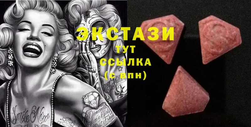 ЭКСТАЗИ 280 MDMA  купить закладку  Алупка 